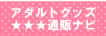 �I�i�j�[�O�b�c�K�C�h